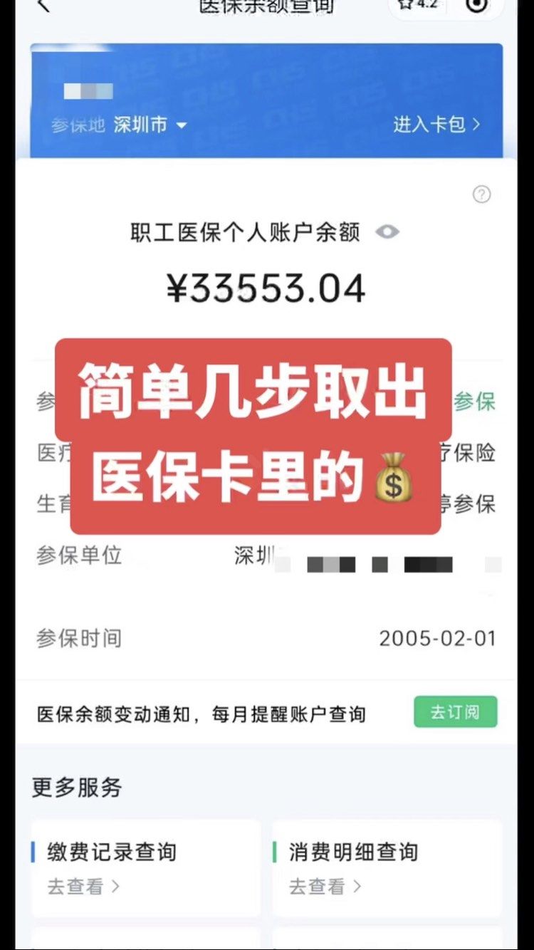 万宁最新医保卡网上套取现金渠道方法分析(最方便真实的万宁医保卡如何网上套现方法)