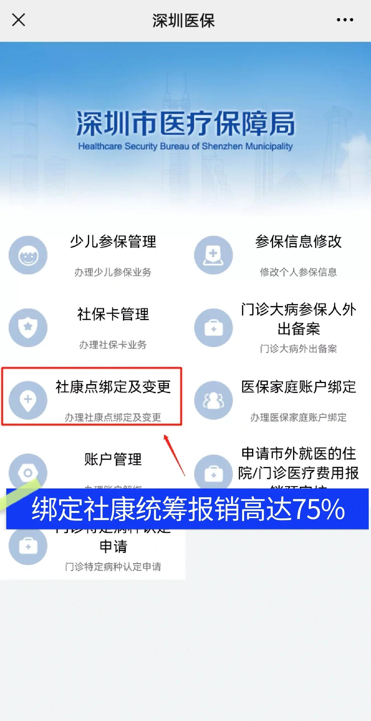万宁最新深圳医保提取秒到方法分析(最方便真实的万宁深圳医保取现提取方法)
