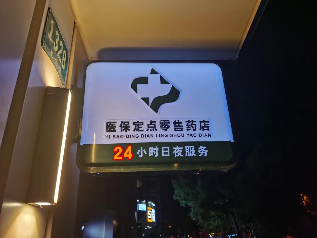 万宁最新24小时医保回收方法分析(最方便真实的万宁24小时医保回收什么意思方法)